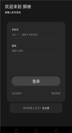 狮映app截图3