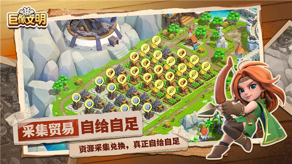 巨像文明九游版