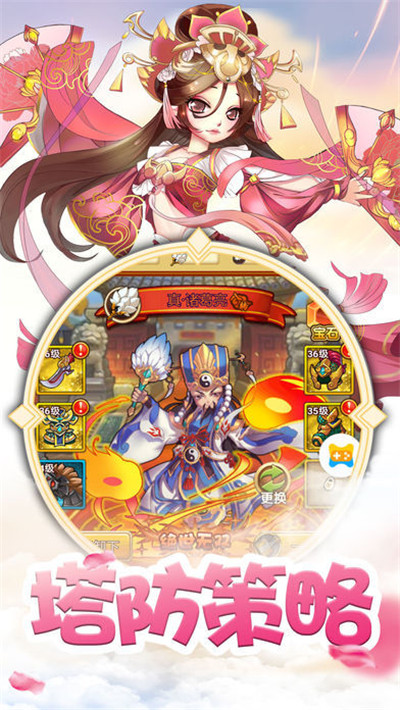 塔防英雄传截图3