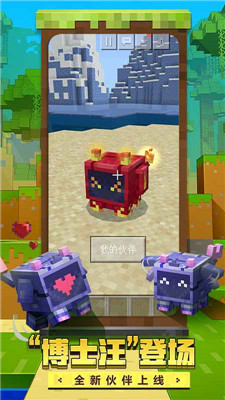 我的世界旧版本下载截图4