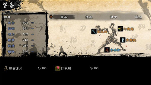 英雄群侠传2破解