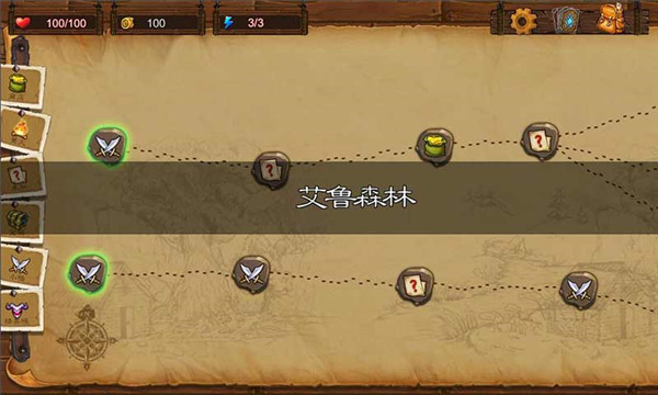 艾鲁大陆截图2