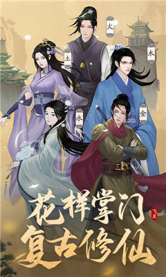 剑开仙门官网版