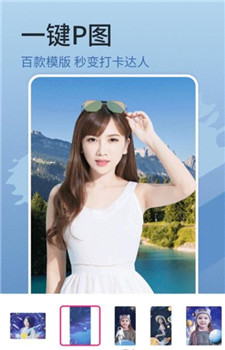 简变P图app
