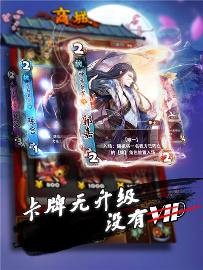 三国卡牌大战-5