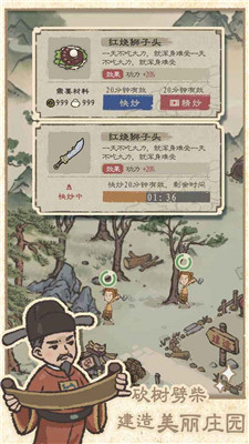最强门派无限资源破解下载截图4