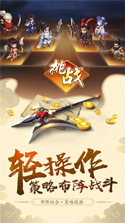 三国大文豪破解
