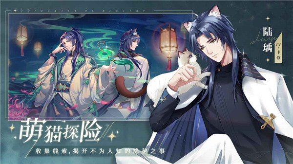 猫之宿约者官网版