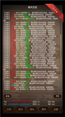 修仙录-2