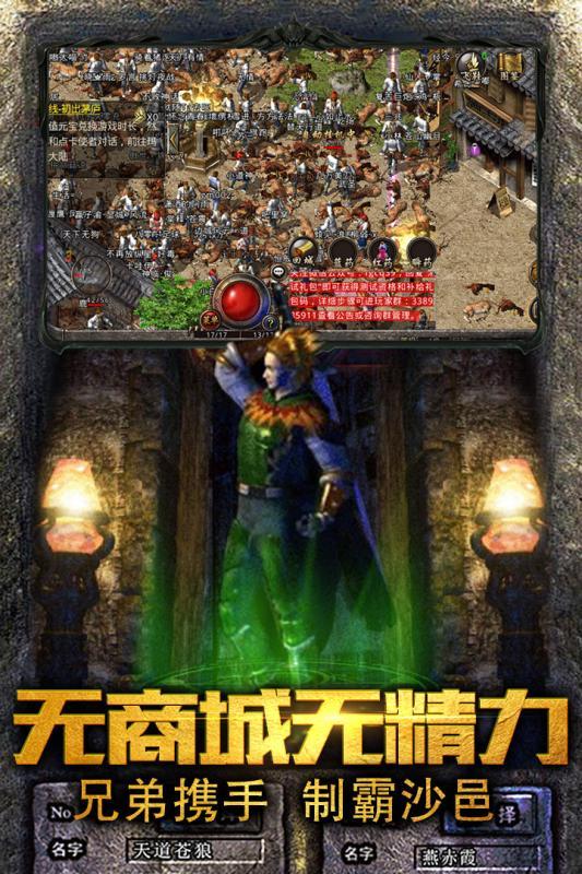 游龙神途图3