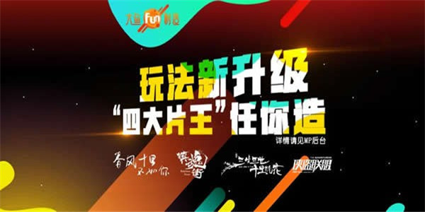 大鱼号截图1
