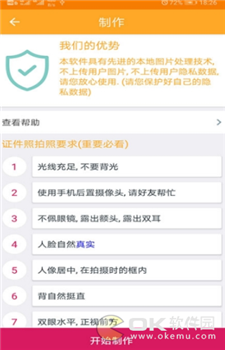 手机定位找人图3