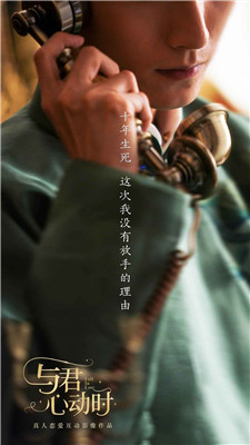 与君心动时截图4
