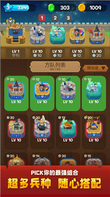 合合王国破解截图1