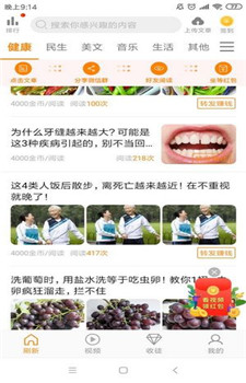 快分享图2