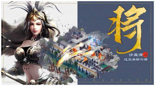 三国时代内购破解