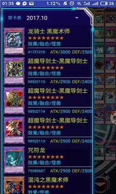 游戏王YGOMobile-2