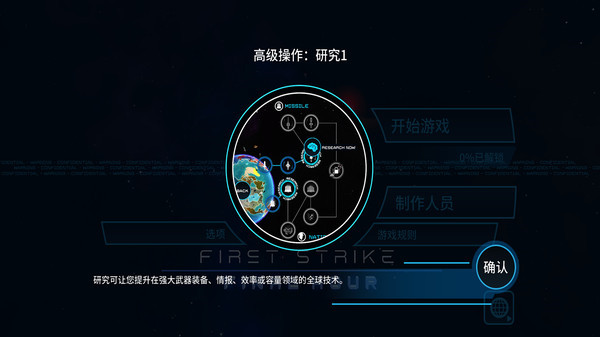 先发制人汉化版破解-1