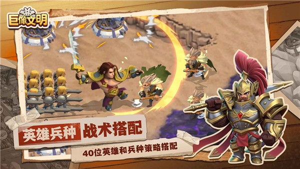 巨像文明九游版-0