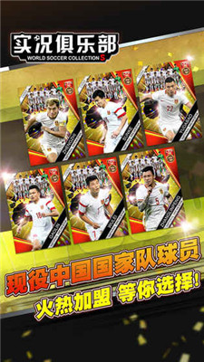 实况俱乐部图4