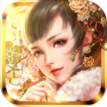 妖姬ol2内购破解