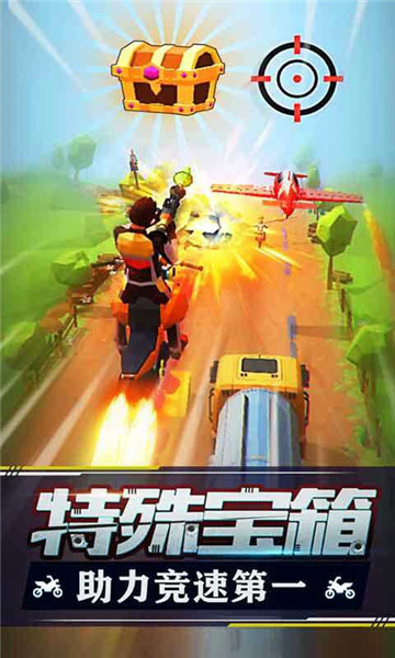 暴力飞车全武器解锁破解-3