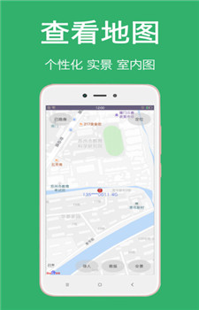 专业手机定位免费版图3