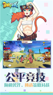 召唤与合成截图2