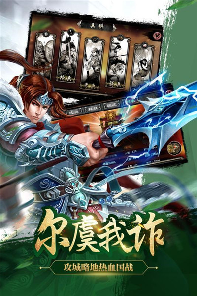 谋定天下图4