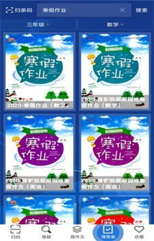 暑假作业搜题帮图1
