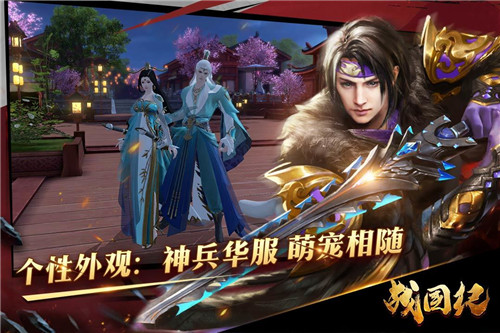 战国纪内测版图1
