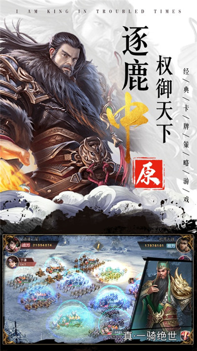 汉魏枭雄变态版-3