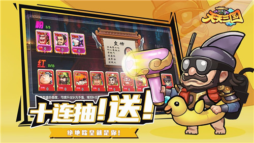 天天三国放置版截图4