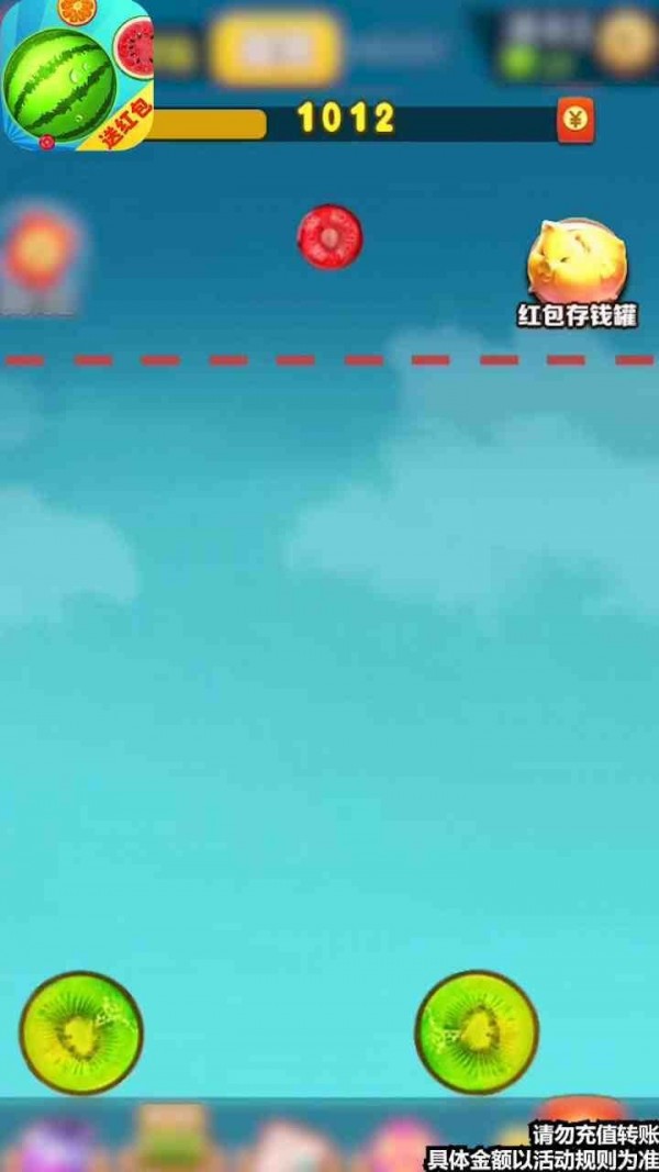 消个大西瓜图1