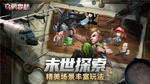 乌鸦森林
