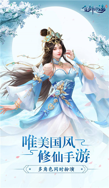 飞剑四海永抽版图1