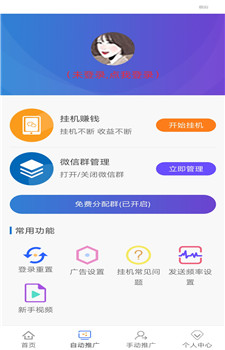 稳赚平台官网版图1