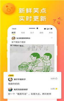 扯淡联盟app