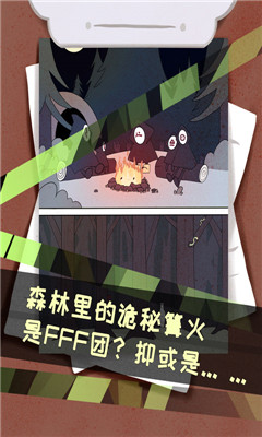 侦探灵异事件