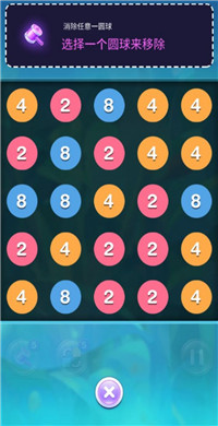 2048疯狂连线-0