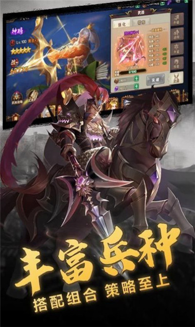 三国猛将传破解截图1