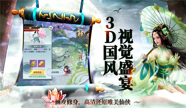 抖音飘渺踏歌行红包版图3