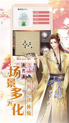 遇见尊上截图3