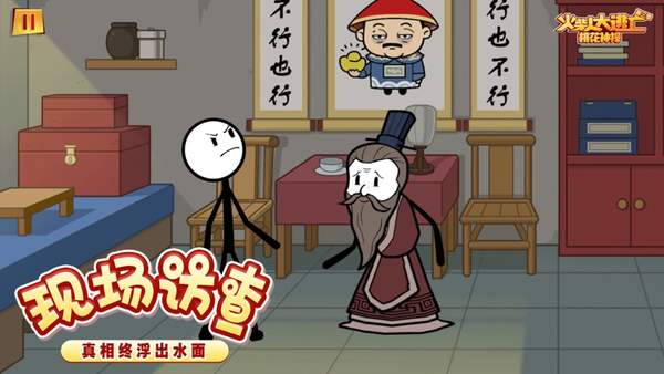 火柴人大逃亡3图3