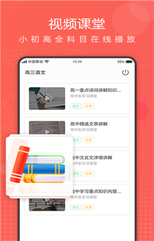 作业拍拍截图2