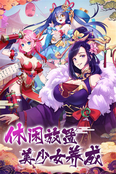 放置海岛满v版