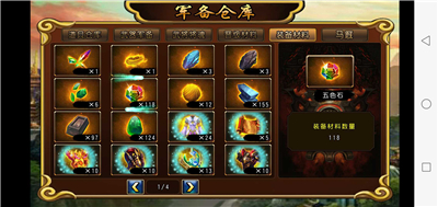 三国神将传破解无限元宝