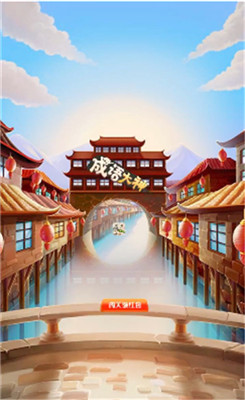 成语大神红包版图2
