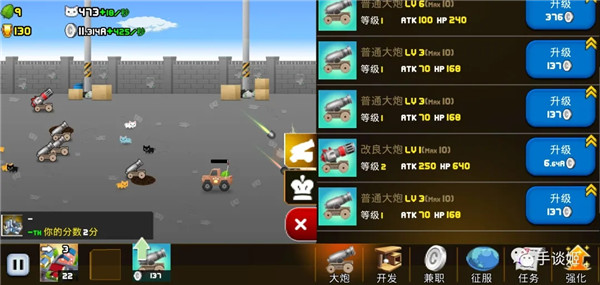 猫咪加农炮汉化版图2