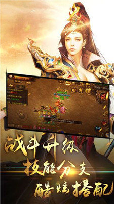 散人单职业传奇安卓版图3